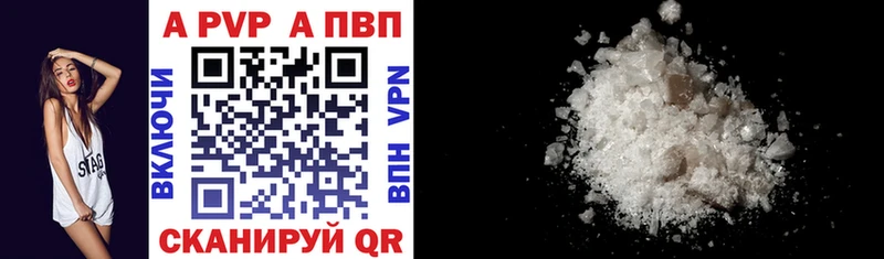 Купить где  Инза  Alpha PVP Crystall 