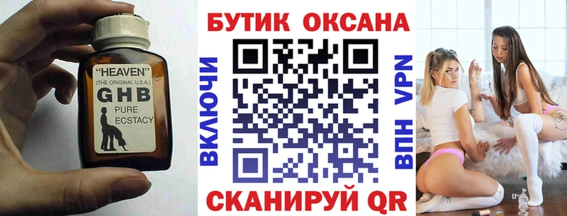 Купить закладки  Инза  БУТИРАТ оксана 