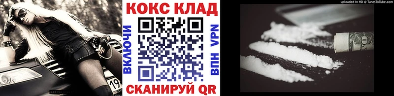Кокаин 99%  Купить  Инза 