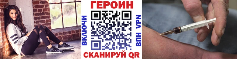 ГЕРОИН VHQ  Купить где  Инза 