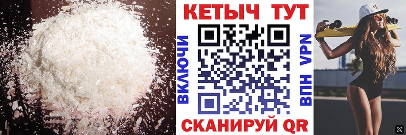 Кетамин VHQ  Купить где  Инза 