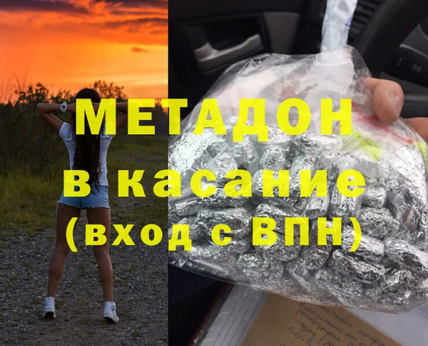 мяу мяу кристалл Заводоуковск