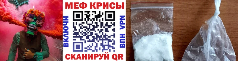 МЕФ VHQ  Купить  Инза 