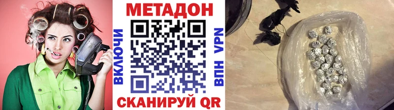 МЕТАДОН кристалл  Купить где  Инза 